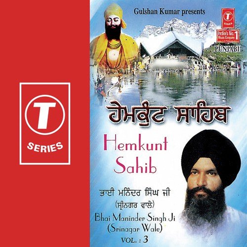 Hemkunt Sahib (Vol. 3) Bhai Maninder Singh-Srinagar Wale MP3 Download